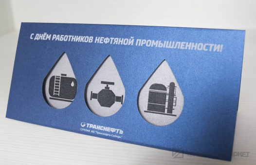 Открытки на день нефтяника — фото изделия