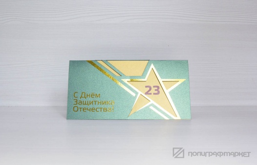 Открытки на 23 февраля — дизайн 2 — фото изделия