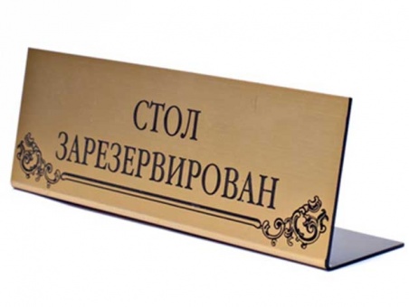Гравировка на пластике — фото изделия